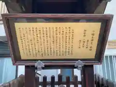 八幡大神宮(大阪府)