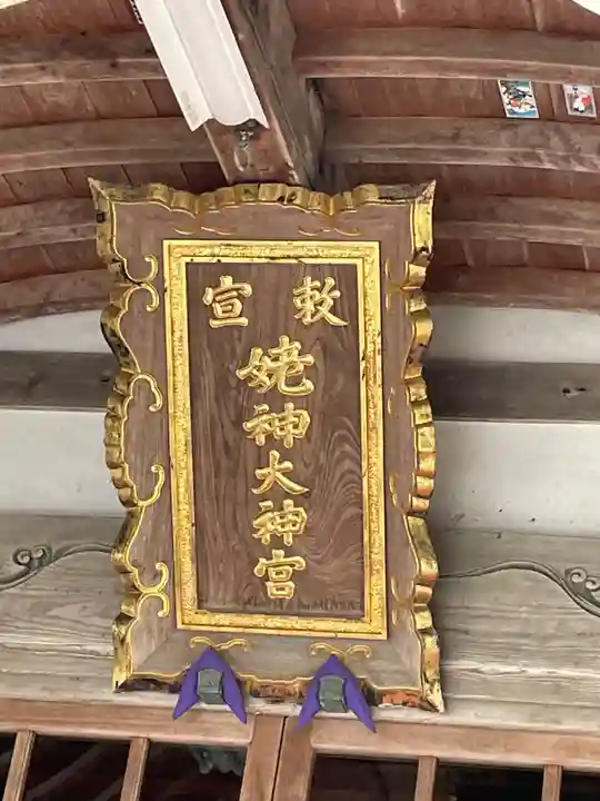 姥神大神宮(北海道)