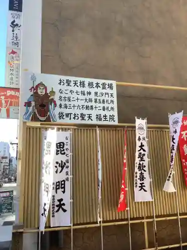 袋町お聖天　福生院のその他建物