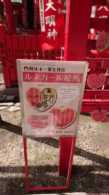 菅生神社のその他建物