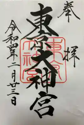 月詣り
