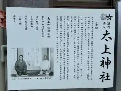 太上神社の{uncategorized: "未分類", other: "その他", undefined: "問題あり", building: "その他建物", grave: "お墓", sacred_gate: "鳥居", guardian: "狛犬", statue: "像", buddha: "仏像", history: "歴史", nature: "自然", garden: "庭園", animal: "動物", pagoda: "塔", temizu: "手水舎", mountain_gate: "山門・神門", sanctuary: "本殿・本堂", subordinate: "末社・摂社", art: "芸術", scenery: "景色", jizo: "地蔵", ema: "絵馬", goshuin: "御朱印", omikuji: "おみくじ", items: "授与品その他", amulet: "お守り", goshuincho: "御朱印帳", eats: "食事", festival: "お祭り", votive_dance: "神楽", shichigosan: "七五三参", wedding: "結婚式", experience: "体験その他", initially: "初詣", around: "周辺", anti_infection: "感染症対策"}