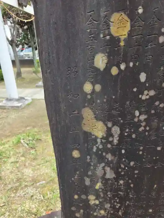 御嶽神社(神奈川県)