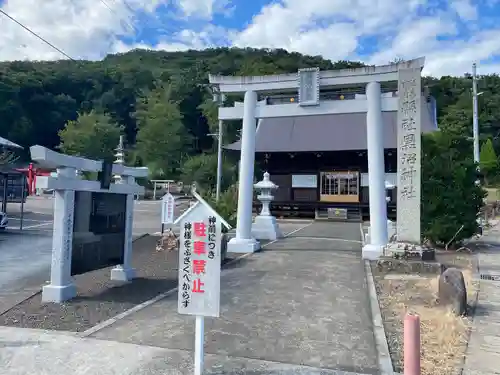 黒沼神社(福島県)