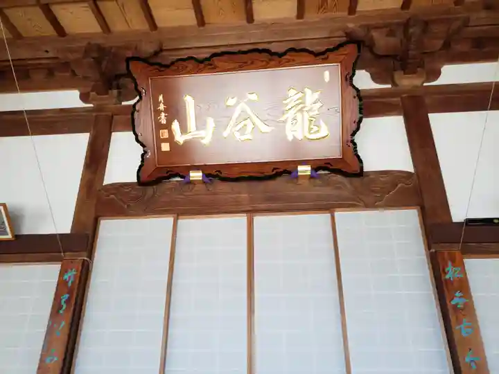 常栄寺の本殿・本堂