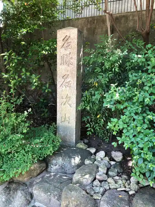 名次神社のその他建物