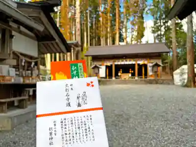 秋葉山本宮 秋葉神社 下社(静岡県)