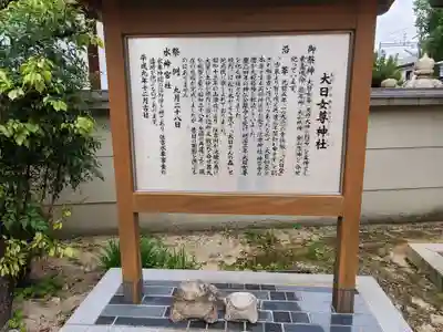 大日女尊神社の歴史