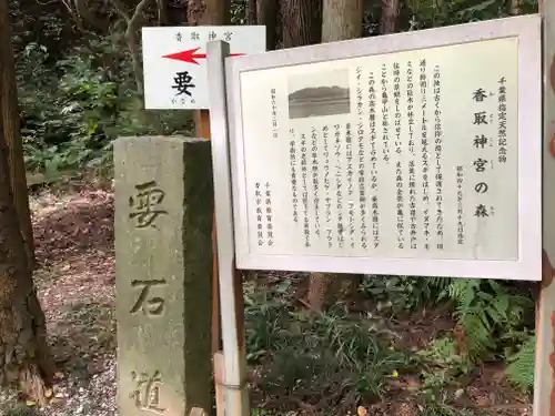 香取神宮のその他建物