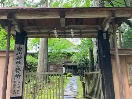 平泉寺白山神社(福井県)