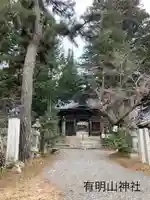 有明山神社(長野県)