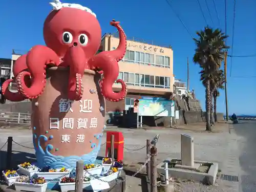 日間賀神社(愛知県)