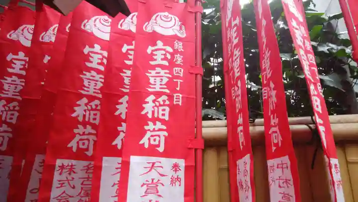 宝童稲荷神社のその他建物