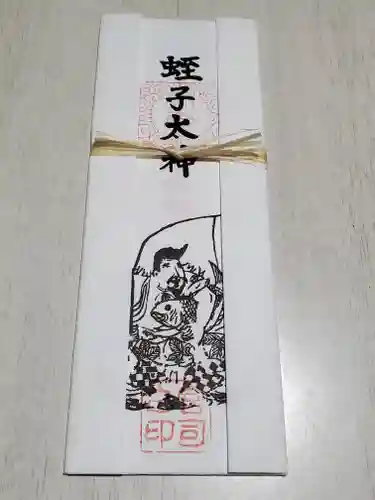 神明宮の授与品その他