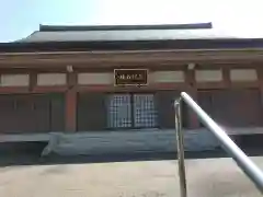 重秀寺(東京都)