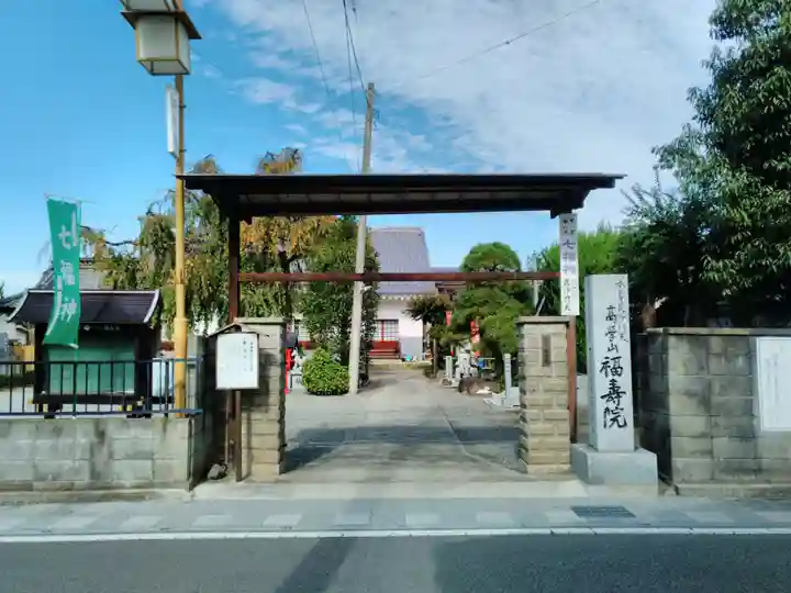 福寿院のその他建物