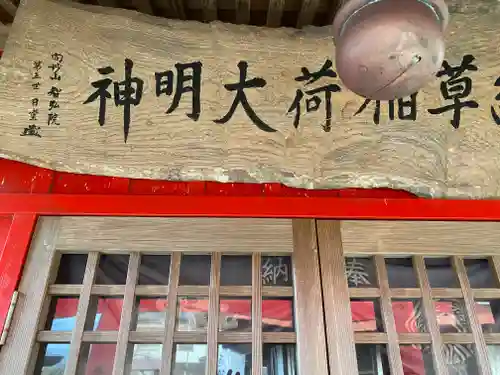 智弘院のその他建物