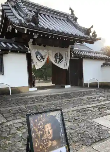 浄国院(奈良県)