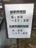 不二阿祖山太神宮の{uncategorized: "未分類", other: "その他", undefined: "問題あり", building: "その他建物", grave: "お墓", sacred_gate: "鳥居", guardian: "狛犬", statue: "像", buddha: "仏像", history: "歴史", nature: "自然", garden: "庭園", animal: "動物", pagoda: "塔", temizu: "手水舎", mountain_gate: "山門・神門", sanctuary: "本殿・本堂", subordinate: "末社・摂社", art: "芸術", scenery: "景色", jizo: "地蔵", ema: "絵馬", goshuin: "御朱印", omikuji: "おみくじ", items: "授与品その他", amulet: "お守り", goshuincho: "御朱印帳", eats: "食事", festival: "お祭り", votive_dance: "神楽", shichigosan: "七五三参", wedding: "結婚式", experience: "体験その他", initially: "初詣", around: "周辺", anti_infection: "感染症対策"}