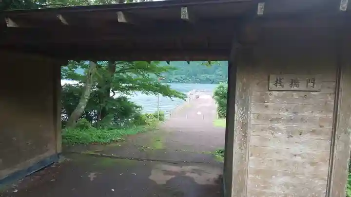 九頭龍神社本宮(神奈川県)