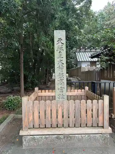 神戸神舘神明社(三重県)