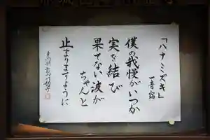 川龍寺(群馬県)(2020年06月24日(水) 18時47分18秒投稿)