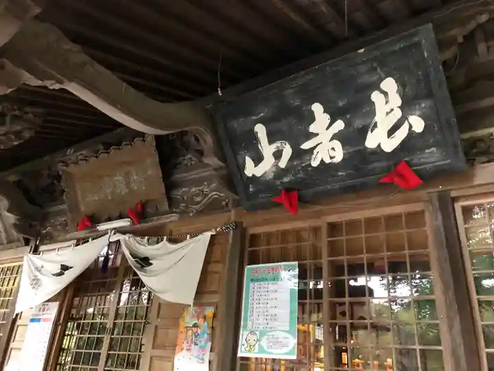 長者山新羅神社(青森県)