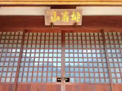 観音寺の本殿・本堂