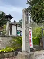 神炊館神社 ⁂奥州須賀川総鎮守⁂(福島県)