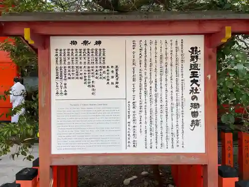 熊野速玉大社(和歌山県)