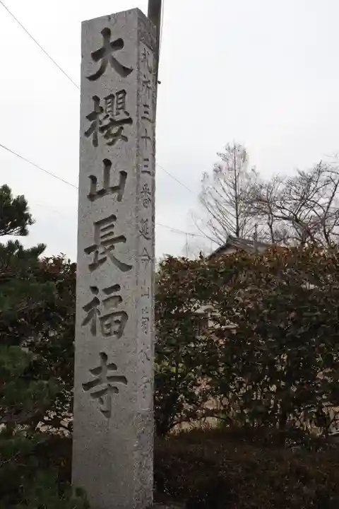 菊水寺のその他建物