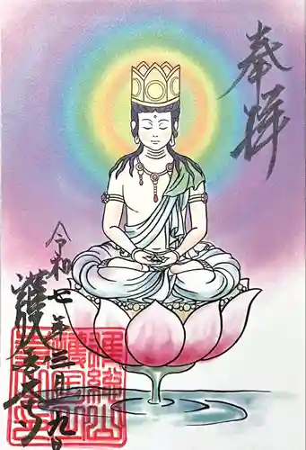 護国之寺(岐阜県)