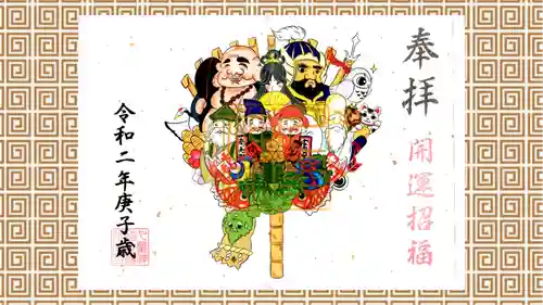 九重神社の御朱印