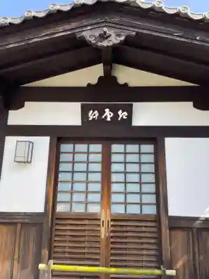 永明院(京都府)