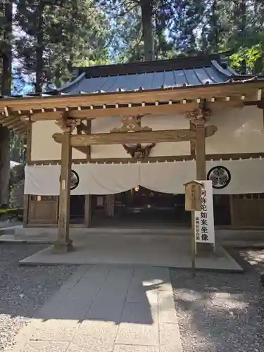 御岩神社の御朱印
