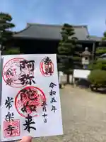 常楽寺(愛知県)