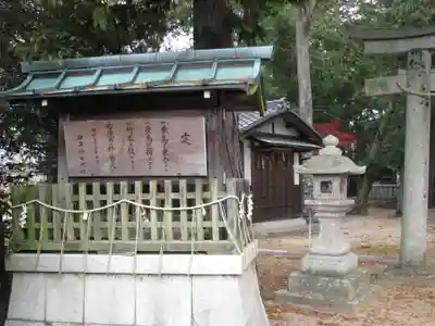 伊豆神田神社(滋賀県)