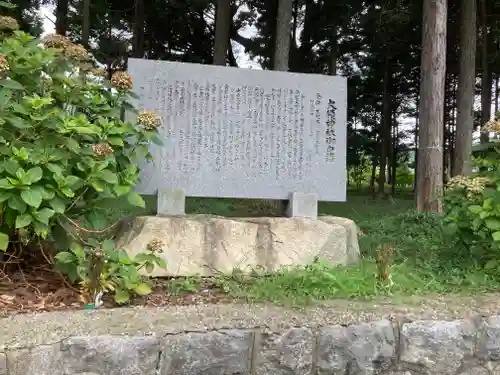 大領神社(岐阜県)