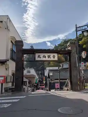 北向観音(長野県)