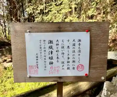 大滝神社(山梨県)
