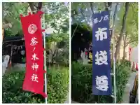 茶ノ木神社の{uncategorized: "未分類", other: "その他", undefined: "問題あり", building: "その他建物", grave: "お墓", sacred_gate: "鳥居", guardian: "狛犬", statue: "像", buddha: "仏像", history: "歴史", nature: "自然", garden: "庭園", animal: "動物", pagoda: "塔", temizu: "手水舎", mountain_gate: "山門・神門", sanctuary: "本殿・本堂", subordinate: "末社・摂社", art: "芸術", scenery: "景色", jizo: "地蔵", ema: "絵馬", goshuin: "御朱印", omikuji: "おみくじ", items: "授与品その他", amulet: "お守り", goshuincho: "御朱印帳", eats: "食事", festival: "お祭り", votive_dance: "神楽", shichigosan: "七五三参", wedding: "結婚式", experience: "体験その他", initially: "初詣", around: "周辺", anti_infection: "感染症対策"}