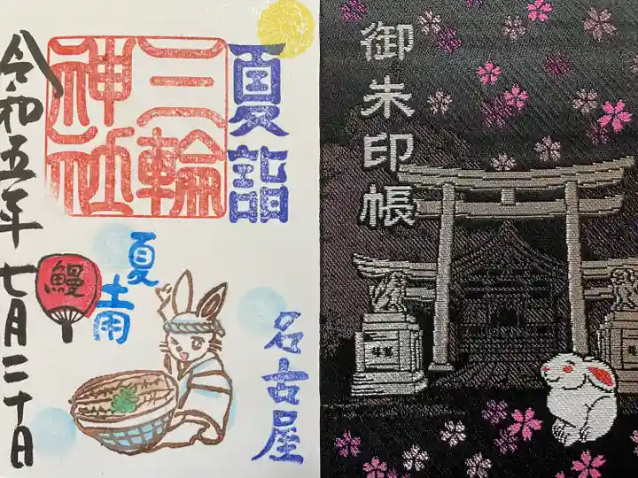 三輪神社(愛知県)