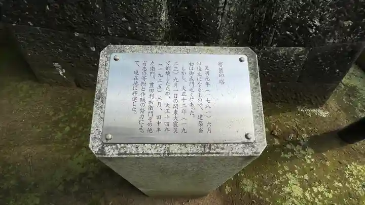 三寳寺(東京都)