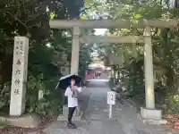 島穴神社(千葉県)