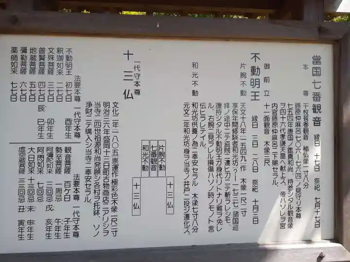 蟠龍寺(岩手県)