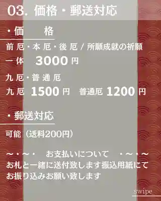 宝光寺(北海道)