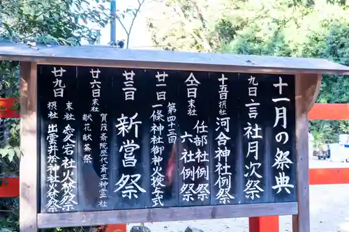 賀茂御祖神社（下鴨神社）(京都府)