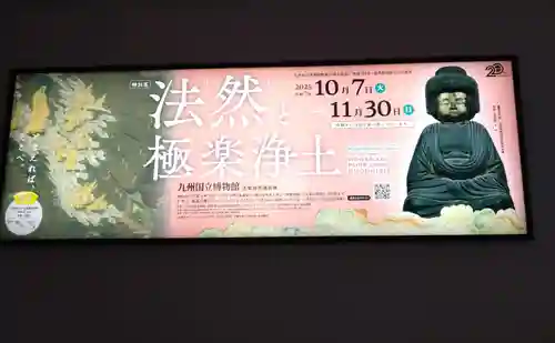 太宰府天満宮の授与品その他