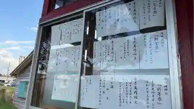 海神社(北海道)