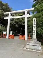 息栖神社(茨城県)